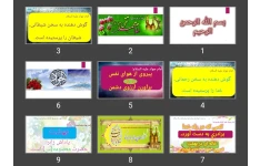 پاورپوینت پوستر احادیث امام جواد (ع)