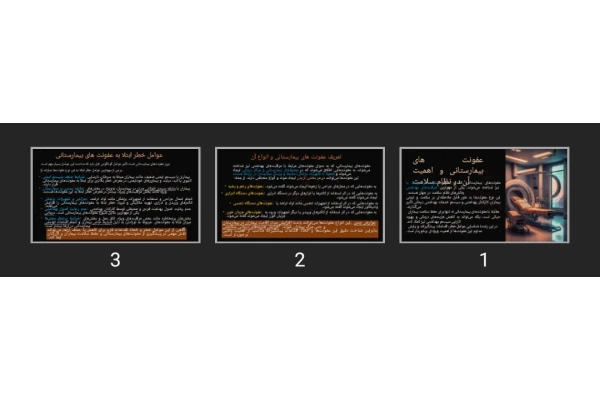 پاورپوینت عفونت های بیمارستانی و اهمیت آن در نظام سلامت