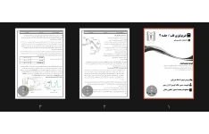 جزوه تحریک ریتمیک قلب و صداهای قلب