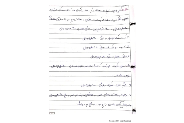 📝جزوه: مالیاتی ۲          🖊ارسالی اعضا          🏛 دانشگاه آزاد سمنان                (نسخه کامل)✅