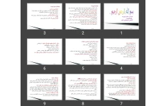 پاورپوینت صدمات چشم واوربیت، کونژنکتیویت، آناتومی فیزیولوژی گوش