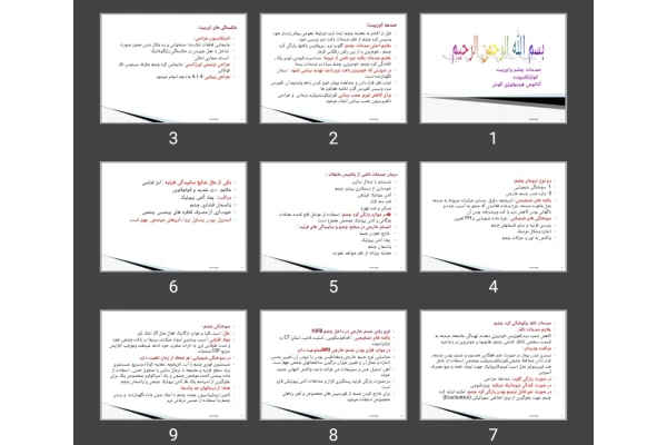 پاورپوینت صدمات چشم واوربیت، کونژنکتیویت، آناتومی فیزیولوژی گوش