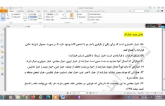 2000 نکته طلایی و پرکاربرد  از حقوق مدنی یک تا هشت