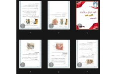 جزوه علوم تشریح سر و گردن، بینی