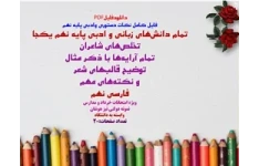 فایل کامل نکات دستوری وادبی پایه نهم