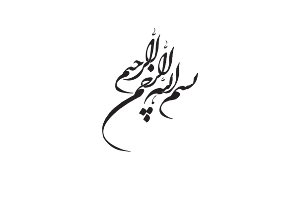 📝جزوه: نانومواد و مهندسی شیمی          🖊استاد: سعیده سادات خاتمی                 (نسخه کامل)✅