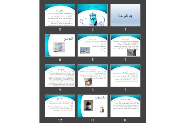 پاورپوینت کلوئید