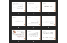 پاورپوینت ارزیابی سلامت جنین