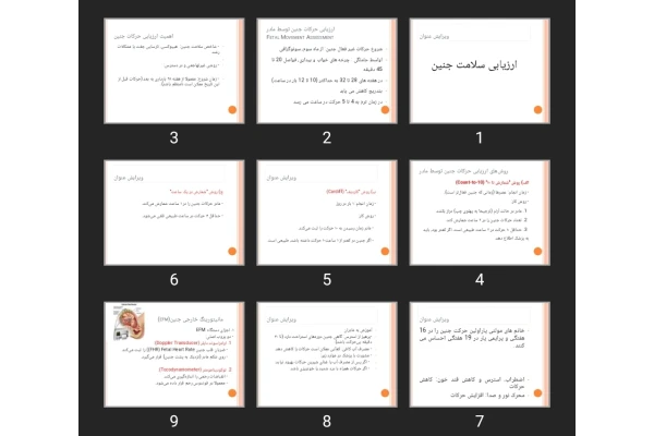پاورپوینت ارزیابی سلامت جنین