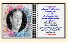 نمونه سؤالات آزمون نهایی  درس هندسه 1 پایه دهم رشته ریاضی و فیزیک همراه با پاسخنامه تشریحی استان خوزستان