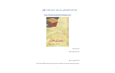 کتاب بامداد خمار 📖 نسخه کامل✅
