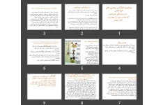 پاورپوینت بیماری های خودایمنی