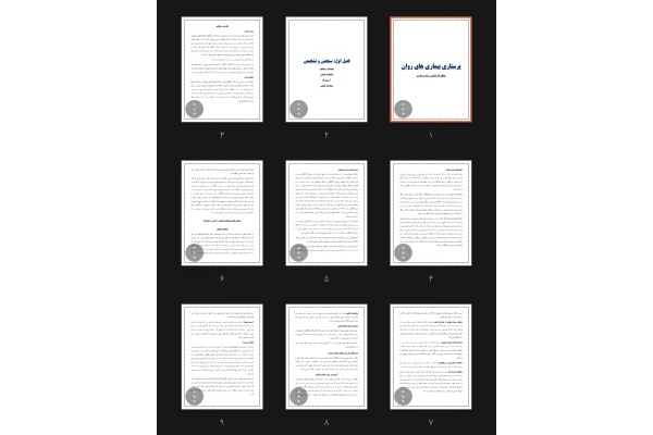 جزوه پرستاری بیماری های روان