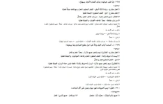 سوالات تایپ شده عربی جامع کنکور سراسری همراه با جواب کاملا تشریحی + doc
