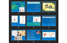 پاورپوینت کاراموزی در عرصه داروخانه شهری ۱ (تیروئید)