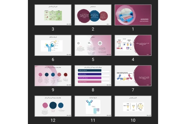 پاورپوینت serology