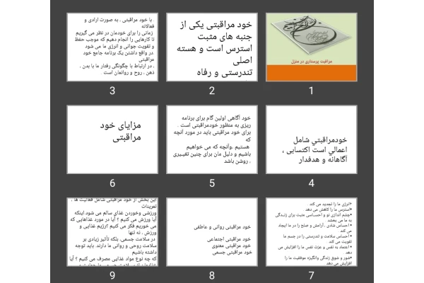 پاورپوینت مراقبت پرستاری در منزل