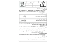 جزوه قارچ شناسی و تشخیص عفونت قارچی