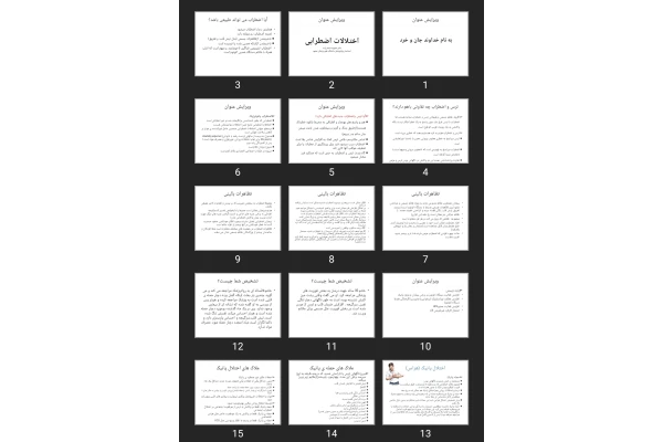 پاورپوینت اختلالات اضطرابی