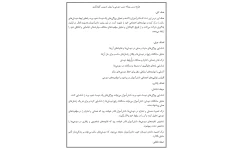 طرح درس روزانه درس دوستی بر اساس مدل کاوشگری