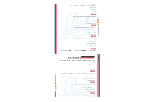 تست روانشناسی رشد