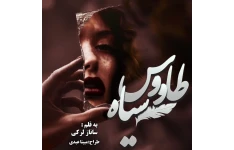 دانلود رمان طاووس سیاه