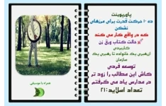 پاورپوینت ده 10 حرکت قدرت برای مرزهای نشکن که در واقع کار می کند