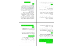 جزوه خلاصه درس ۱۲ اندیشه اسلامی ۱