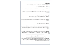 جزوه تعریف فیزیک پزشکی هسته ای و مکانیسم تصویرسازی