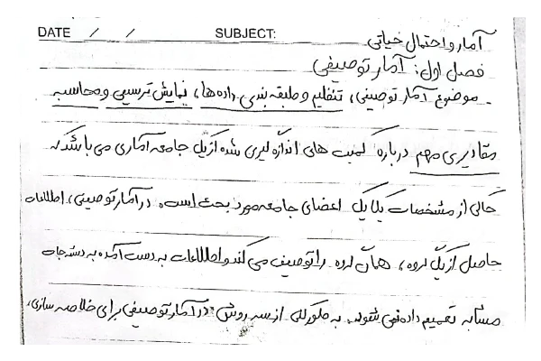 جزوه کامل استاد مشکینی درس آمار حیاتی و احتمال رشته مهندسی پزشکی (دست نویس - PDF)