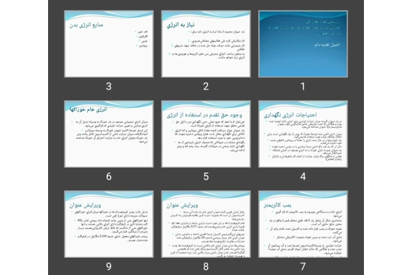 پاورپوینت ارزیابی مواد خوراکی دام