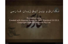 پاورپوینت نگارش و ویرایش فارسی      تعداد اسلاید : 159      نسخه کامل✅