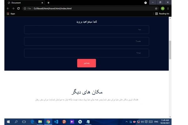 قالب html تراول