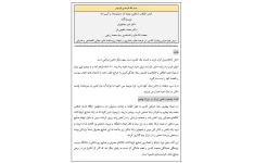 متن درس نهم کتاب انقلاب اسلامی؛ زمینه ها، دستاوردها، آسیب ها «موتور پیشران کشور در عرصه علم و فناوری و ایجاد زیرساخت های حیاتی اقتصادی و عمرانی»