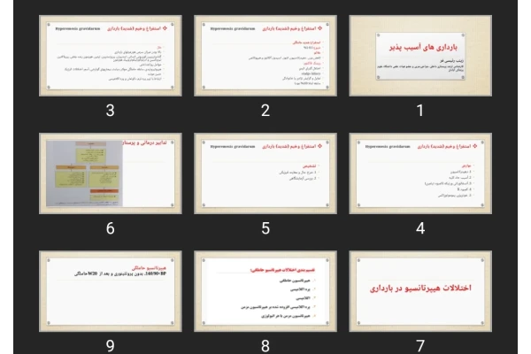 پاورپوینت بارداری های آسیب پذیر