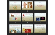پاورپوینت کنترل عفونت رادیولوژی