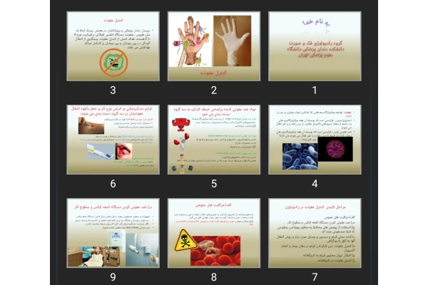 پاورپوینت کنترل عفونت رادیولوژی