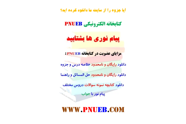(نسخه کامل)✅           📝جزوه: فیزیک کوانتومی