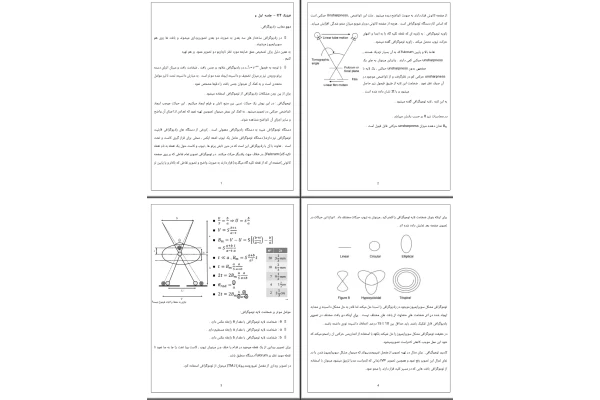 جزوه فیزیک ct