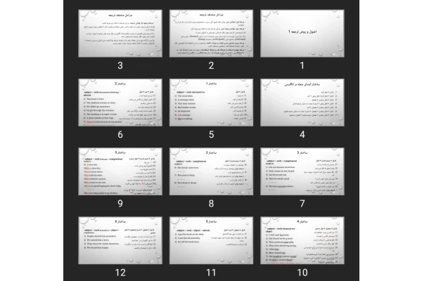 پاورپوینت اصول و روش ترجمه ۱