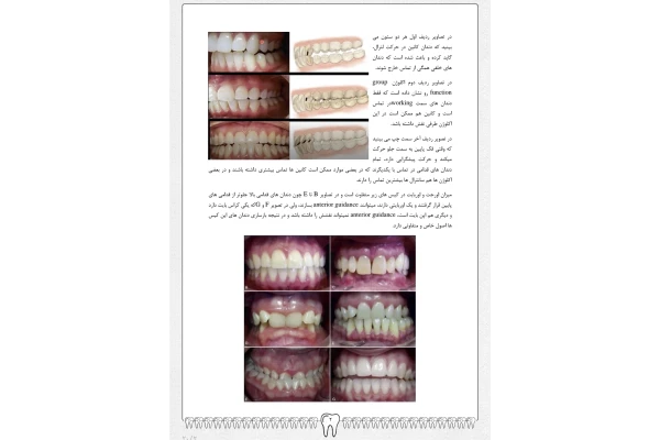 جزوه راهنمای قدامی