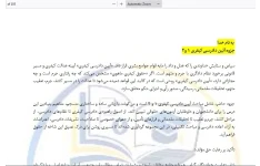 جزوه- دادرسی مدنی 1 تا 3 - دادرسی کیفری 1 و 2