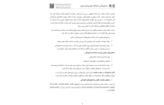 جزوه تاریخچه و اصول دندان‌پزشکی جامعه‌نگر ۱