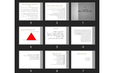 پاورپوینت کارگاه آموزشی شکست های عشقی و عاطفی