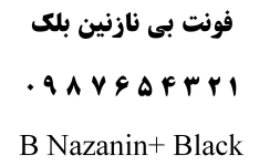 فونت B Nazanin+ Black