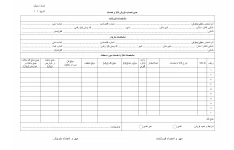 فاکتور رسمی PDF