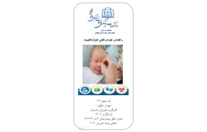 پمفلت خودمراقبتی در کونژنکتویت