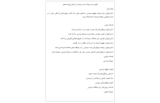 طرح درس روزانه درس دوستی بر اساس روش پروژه محور