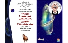 پاورپوینت شیمی معدنی 2 واحد دانشگاهی دانشجویی تعداد صفحات :388