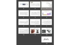 پاورپوینت تاریخچه سرب
